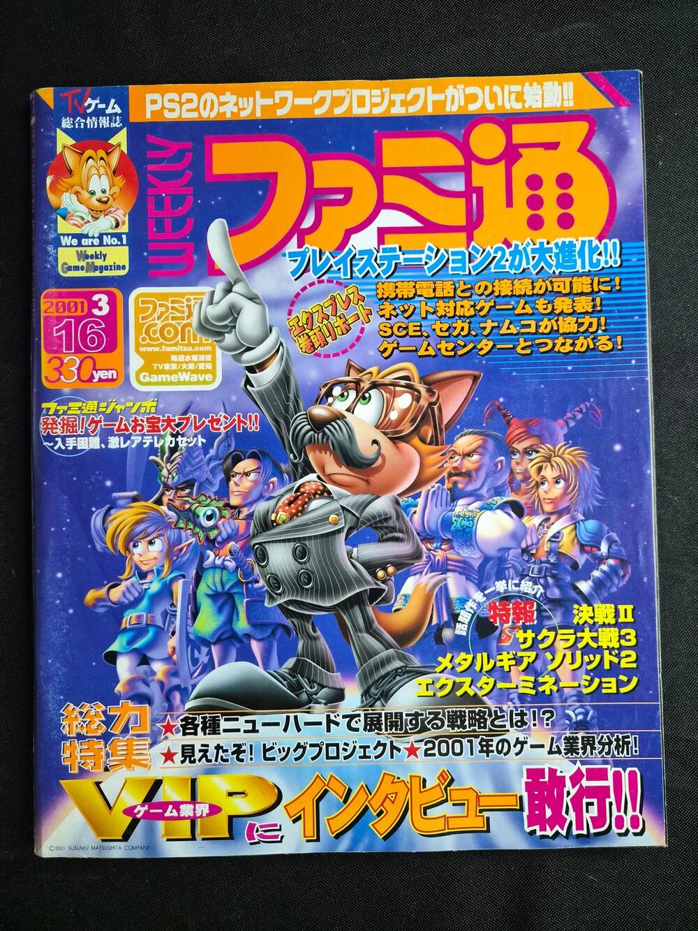 Weekly Famitsu #639 – March 16, 2001 PS2 Dreamcast Sakura Wars Japan Magazine